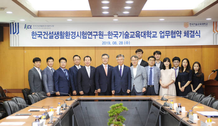 이성기 한국기술교육대학교 총장(사진 오른쪽에서 일곱번째)과 윤갑석 한국건설생활환경시험연구원장(오른쪽에서 여덟번째)이 소재 및 환경 시험인증 역량 강화를 위한 업무협약을 체결한 뒤 양 기관 관계자들과 기념촬영하고 있다. 사진출처=한국기술교육대학교