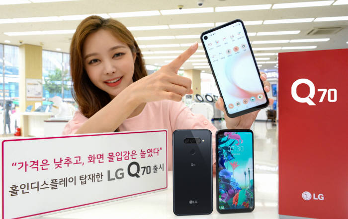 LG전자, 홀인디스플레이 탑재한 'LG Q70' 국내 출시... 54만8900원