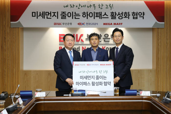 BNK부산은행이 한국도로공사 및 메가마트와 미세먼지 줄이는 하이패스 카드 활성화 협약을 체결했다. 왼쪽부터 김영문 부산은행 고객지원그룹장, 전상학 한국도로공사 부산경남본부장, 우병준 메가마트 마케팅본부장 대행.