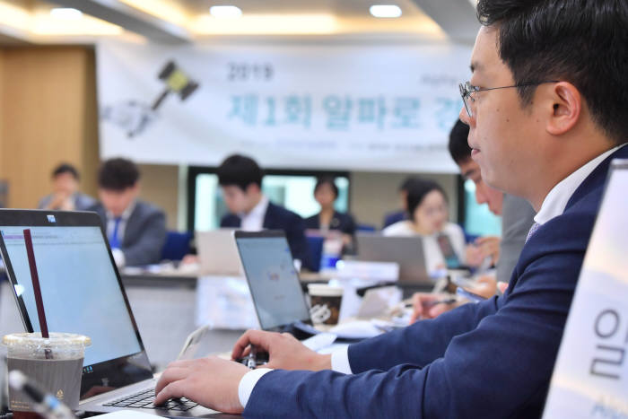 제1회 알파로 경진대회