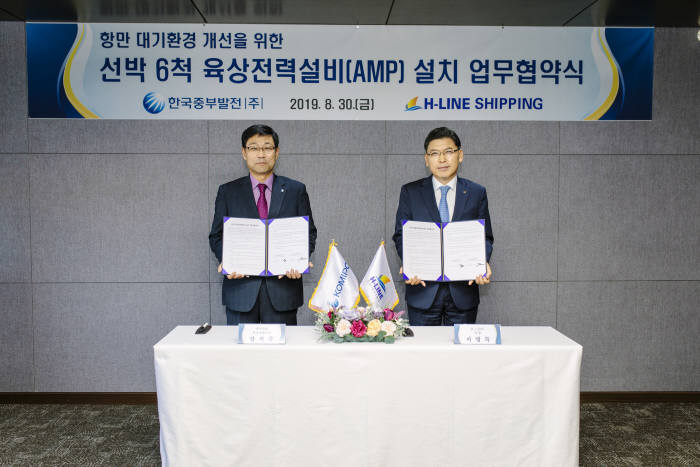 강석중 중부발전 강석중 연료자재처장(왼쪽)이 서명득 에이치라인 해운 사장과 육상전력설비 설치 협약을 체결한 후 기념촬영을 하고 있다.