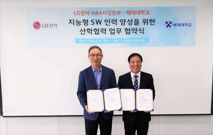 김선재(오른쪽) 배재대 총장과 송대현 LG전자 H&A사업본부 사장이 지난달 31일 LG전자 창원1공장에서 지능형 SW 인력 양성을 위한 산학협력을 맺고 기념촬영하고있다. 사진출처=배재대학교