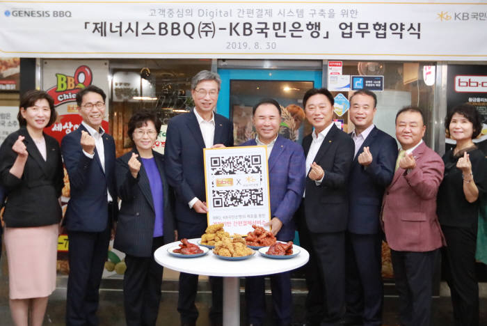 KB국민은행은 제너시스BBQ와 혁신적인 고객경험 제공을 위한 전략적 업무협약을 체결했다. (왼쪽부터)이지애 KB국민은행 IT개발본부장, 권혁운 KB국민은행 정보보호본부 상무, 윤경주 제너시스BBQ 부회장, 허인 KB국민은행장, 윤홍근 제너시스BBQ 회장, 이우열 KB국민은행 IT그룹 전무, 정경성 제너시스BBQ 전무.