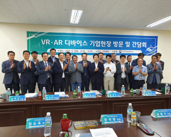 VR·AR 기기 경량화·광시야각,멀미저감기술 개발 추진