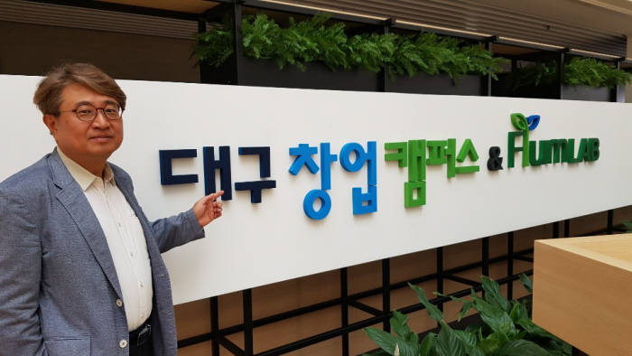 김용욱 대구연구개발특구본부장이 대구창업캠퍼스에 대해 설명하는 모습.