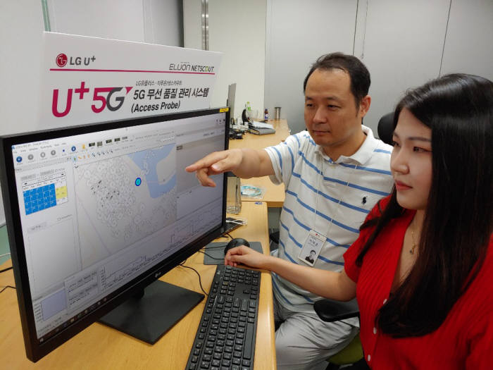 LG유플러스가 5세대(5G) 이동통신 무선품질 관리시스템을 구축했다. 이용자 민원이 있기 전 품질 저하를 확인하고 선제 대응할 수 있어 최적의 5G 품질을 유지할 수 있게 됐다.
