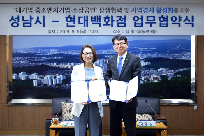 은수미 성남시장(왼쪽)과 박동운 현대백화점 대표.