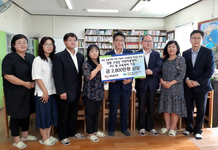 이상근 NS홈쇼핑 사회공헌위원장(오른쪽 다섯번째)과 박노섭 대중소기업농어업협력재단 본부장(오른쪽 세번째)이 지역아동센터 관계자들과 기념 촬영했다.