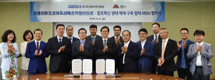 경기도경제과학진흥원과 티엔안사이버파크그룹 지역 혁신클러스터 간 협력 강화를 위한 업무협약 체결식에서 두찬성 티엔안사이버파크그룹 총재(앞줄 왼쪽 네 번째)와 김기준 경과원 원장(〃 다섯 번째)을 비롯한 양기관 관계자들이 협약을 마치고 기념촬영을 하고 있다.