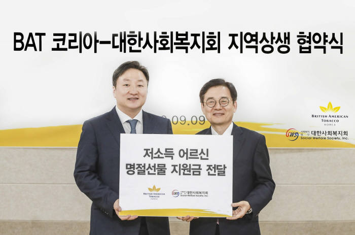 김의성 BAT코리아 사장(왼쪽)과 윤점식 대한사회복지회 회장.