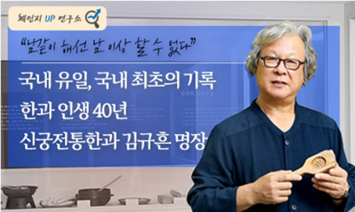 삼성SDI, '전통한과'에서 혁신 마인드 배웠다