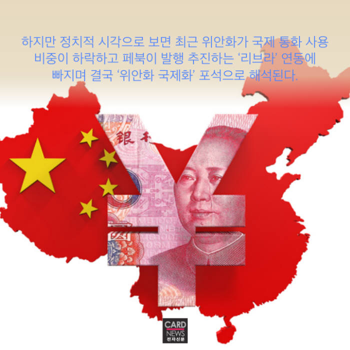 [카드뉴스]중국이 디지털화폐 발행 서두르는 이유