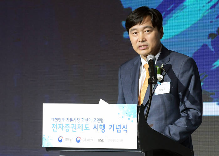 '종이증권 안녕' 전자증권제도 시작