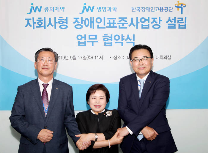 17일 JW중외제약 본사에서 열린 자회사형 장애인표준사업장 설립 업무 협약식에서 왼쪽부터 차성남 JW생명과학 대표, 조종란 한국장애인고융공단 이사장, 신영섭 JW중외제약 대표가 기념촬영했다.