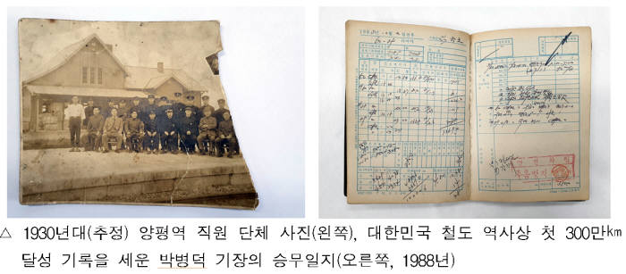 코레일, 철도유물 2400여점 철도박물관 기증