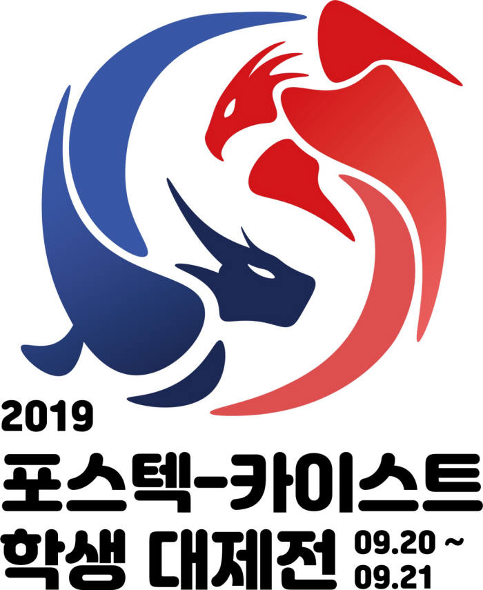 2019 포카전