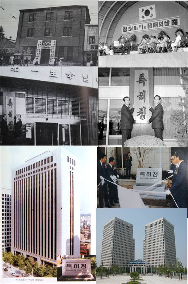 특허청 역사(상공부 특허국, 특허청 개청, 서울청사시절 정부대전청사)