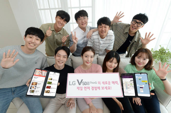 LG전자가 LG V50S 씽큐 국내 출시를 앞두고 300명 규모 체험단을 운영한다.