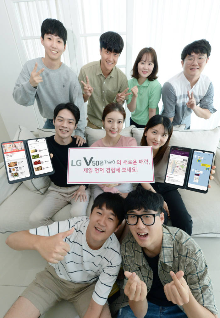 LG전자가 LG V50S 씽큐 국내 출시를 앞두고 300명 규모 체험단을 운영한다.