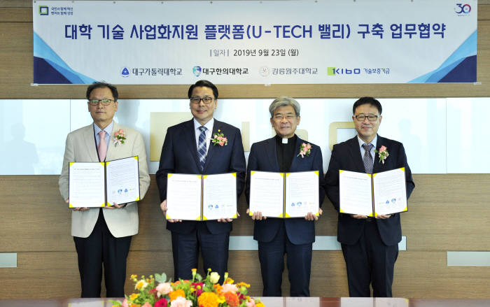 23일 여의도 63스퀘어에서 U-TECH밸리 구축 업무협약을 맺고, 기념사진을 촬영하고 있다. 사진 왼쪽부터 김환석 강릉원주대 산학협력단장, 변창훈 대구한의대 총장, 김정우 대구가톨릭대 총장, 정윤모 기보 이사장