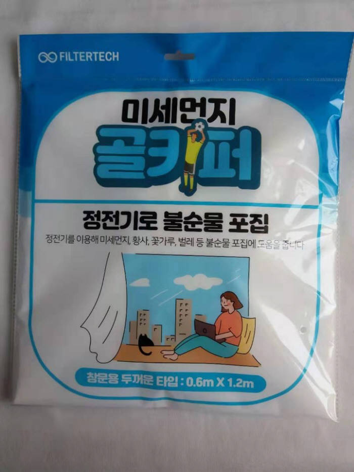 필터테크가 개발한 미세먼지 차단 정전기 부직포 필터 미세먼지 골키퍼 사진출처=필터테크