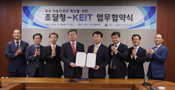 한국산업기술평가관리원(KEIT)은 24일 대구광역시 동구 본원 대회의실에서 조달청과의 업무협약(MOU)을 교환했다. 정양호 KEIT 원장(왼쪽 네 번째)과 정무경 조달청장(왼쪽 다섯 번째)이 협약서를 들어보이고 있다.