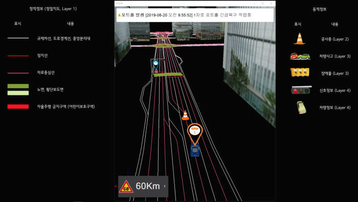 LG유플러스가 개발 중인 다이내믹 정밀지도의 모습. 고정밀 측위(RTK) 기술을 통해 센티미터(cm) 단위의 정교한 주행 안내를 받을 수 있다.