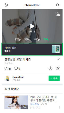 네이버TV 영상 예시