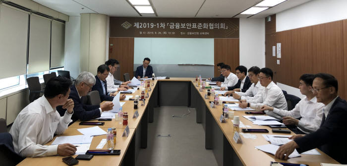 2019년 1차 금융보안표준화협의회