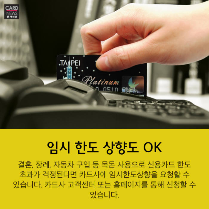 [카드뉴스]택시 분실물 걱정…끝내주는 신용카드 활용법