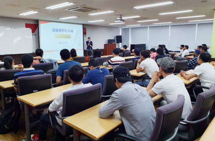 BNK경남銀, '외국인 근로자 금융교육' 실시