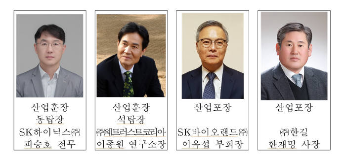 산기협 창립 40주년 기념식 및 산업유공자 포상