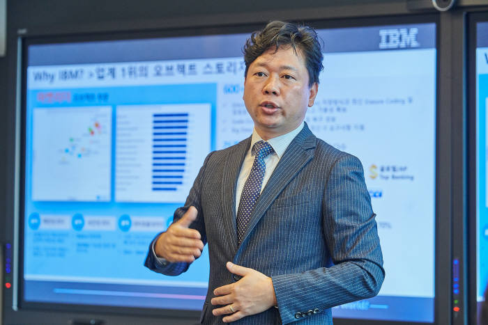 박대성 한국IBM 시스템즈 스토리지 사업부 소프트웨어 정의 스토리지 솔루션 총괄 본부장이 오브젝트 스토리지 전략에 대해 설명하고 있다.