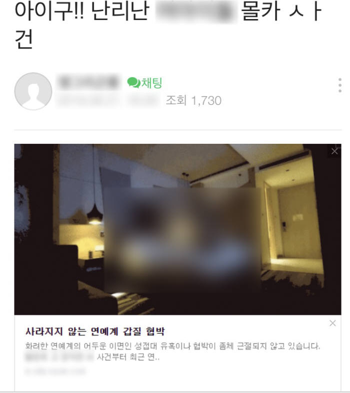 공격자가 작성한 온라인카페 게시물