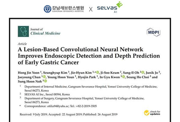 AI 활용 조기 위암 진단 연구 논문