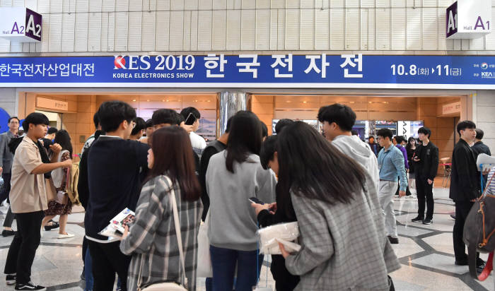 한국전자전(KES) 2019 관람객들