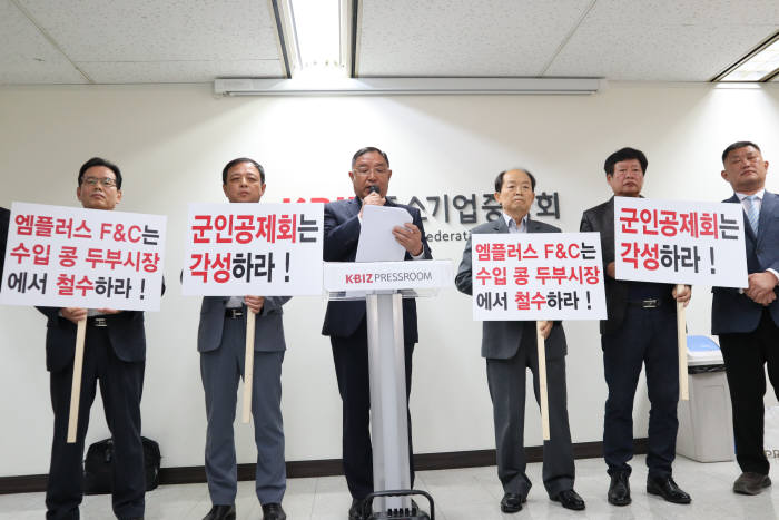 한국연식품협동조합연합회가 14일 서울 여의도 중소기업중앙회에서 군인공제회의 100% 출자회사인 엠플러스F&C의 수입 콩 시장 진출을 규탄하고 있다. 사진 왼쪽부터 김석원 광주전남연식품공업협동조합 이사장, 정종호 한국연식품협동조합연합회, 성락철 강원역식품협동조합 이사장, 김홍교 대전세종충남연식품협동조합 이사장