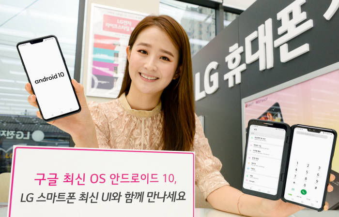 LG전자는 이달 중 고객이 안드로이드 10을 미리 경험해볼 수 있도록 하는 LG OS 프리뷰 프로그램을 시작한다.