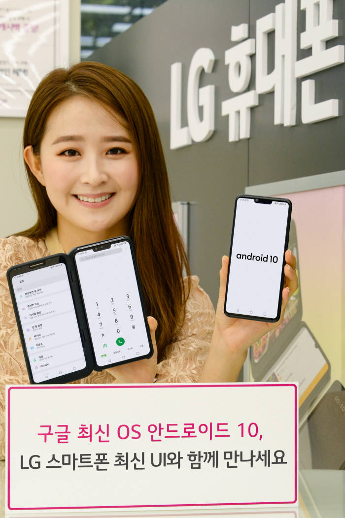 LG전자는 이달 중 고객이 안드로이드 10을 미리 경험해볼 수 있도록 하는 LG OS 프리뷰 프로그램을 시작한다.