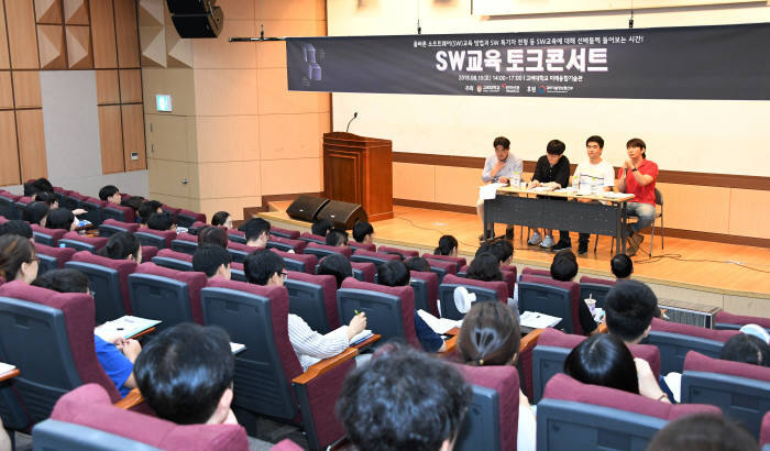 8월 10일 고려대에서 첫번째 선배에게 듣는 SW교육 토크콘서트가 개최됐다. 신혜권 이티에듀 대표(왼쪽부터), 박병준, 박현민, 이도호 멘토. 이티에듀 제공