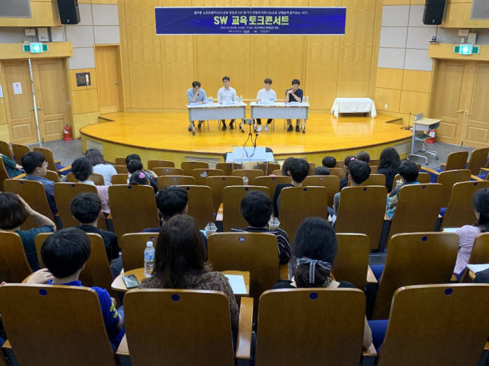 10월 5일 부산대에서 다섯번째 선배에게 듣는 SW교육 토크콘서트가 개최됐다. 신혜권 이티에듀 대표(왼쪽부터), 신성일, 이세진, 천재성 멘토. 이티에듀 제공