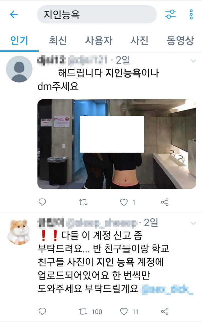 사진 단 1장으로 음란물 만드는 '디지털성범죄' 심각한데…대응 부재