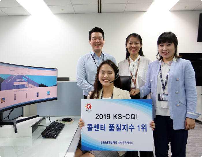 삼성전자서비스 임직원이 2019 KS-CQI 평가에서 가전-휴대폰 상담서비스 1위 기업에 선정된 후 기념촬영했다.