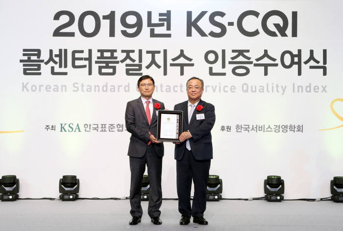 2019년 KS-CQI 콜센터품질지수 인증수여식에서 문봉기 신한은행 디지털사업본부장(왼쪽)과 이상진 한국표준협회장이 수여식 후 기념촬영했다.