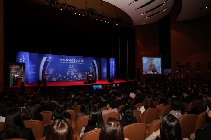 [제43회 국가생산성 대회]국가생산성 인식 제고·고양…유공자 20명 포상