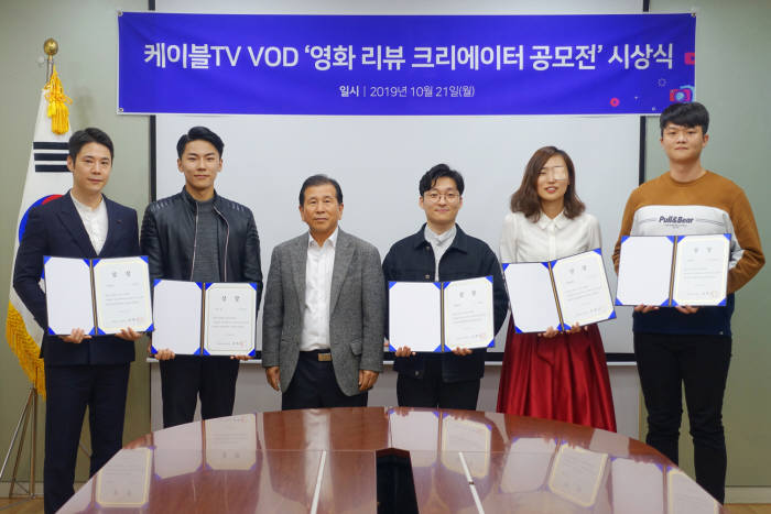 홈초이스는 케이블TV VOD 영화 리뷰 크리에이터 공모전 시상식을 개최했다. 왼쪽부터 김원석(장려상), 천영재(대상), 조재구 홈초이스 대표, 김재섭(장려상), 문수연(최우수상), 정상훈(우수상).