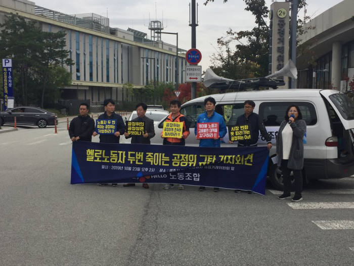 CJ헬로 노동조합이 공정거래위원회에서 기업결합의 조속한 승인을 촉구하는 내용의 기자회견을 열었다.