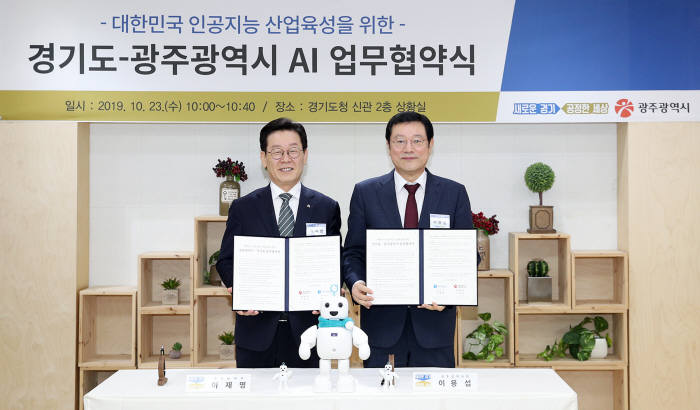 이재명 경기도지사(왼쪽)와 이용섭 광주광역시장이 경기도청에서 열린 경기도-광주광역시 AI 업무협약식 후 기념촬영하고 있다.