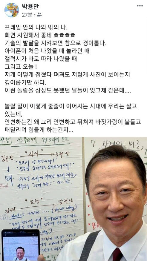 박용만 대한상의 회장 페이스북 게시물.(박용만 회장 페이스북 캡쳐)