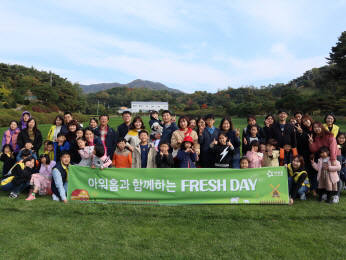 26일 강원도 횡성 범산목장에서 열린 아워홈과 함께하는 Fresh Day 행사 모습